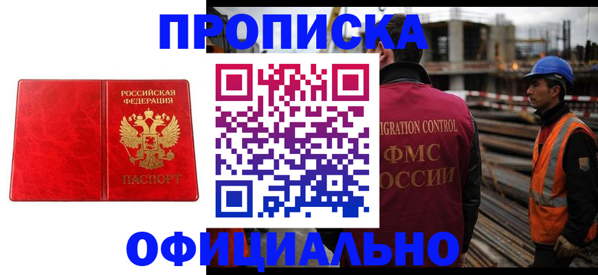 временная регистрация собственник в Бутурлиновке