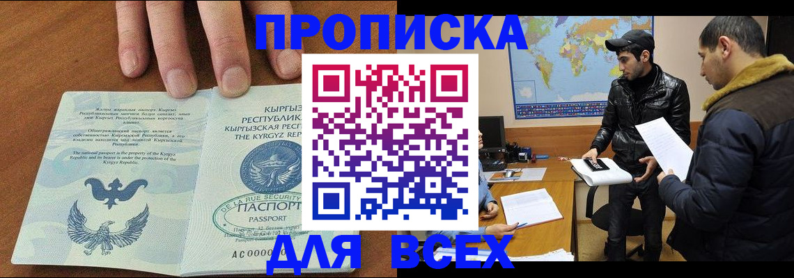 временная регистрация законно в Бутурлиновке