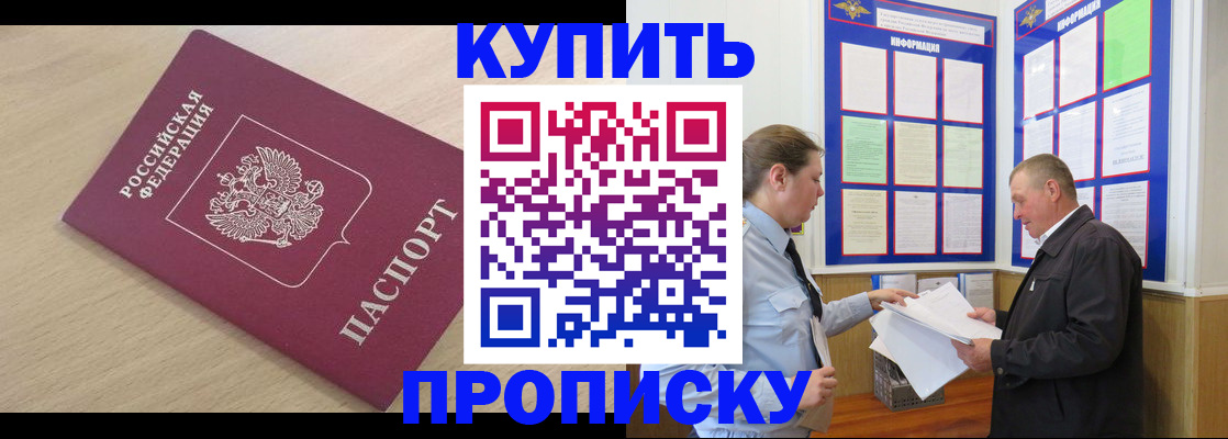 временная регистрация недорого в Бутурлиновке