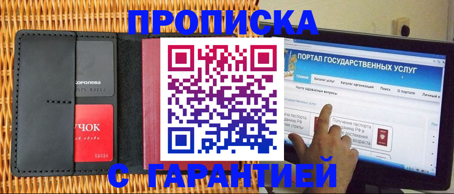 временная регистрация законно в Бутурлиновке