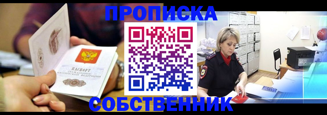 временная регистрация адрес в Бутурлиновке