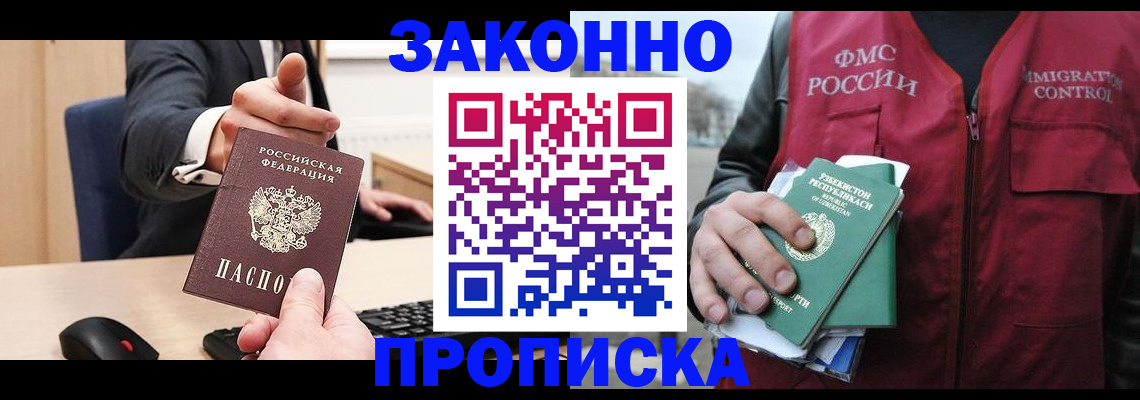 временная регистрация гарантия в Бутурлиновке