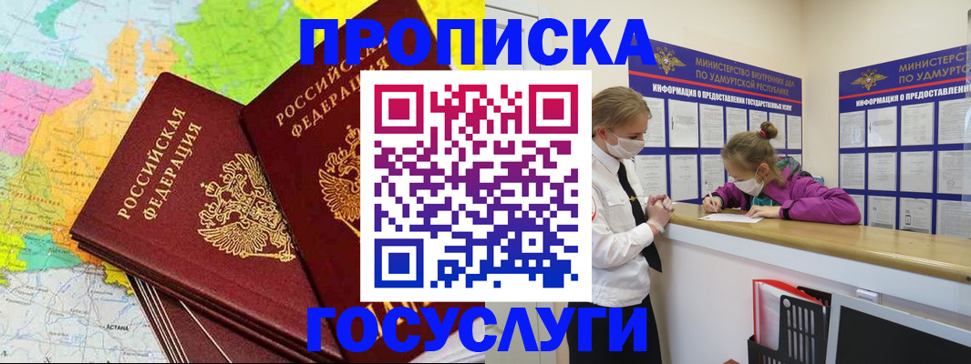 временная регистрация 2025 в Бутурлиновке