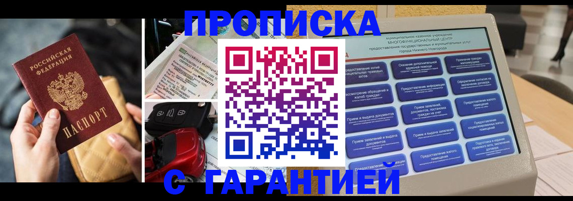 временная регистрация адрес в Бутурлиновке