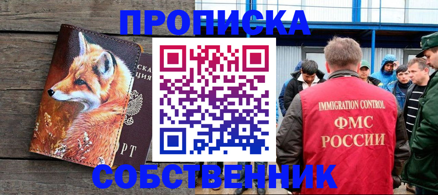 прописка паспорт в Бутурлиновке